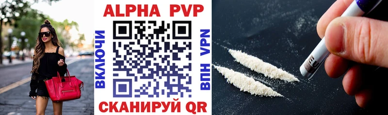 Купить где  Жердевка  APVP крисы CK 