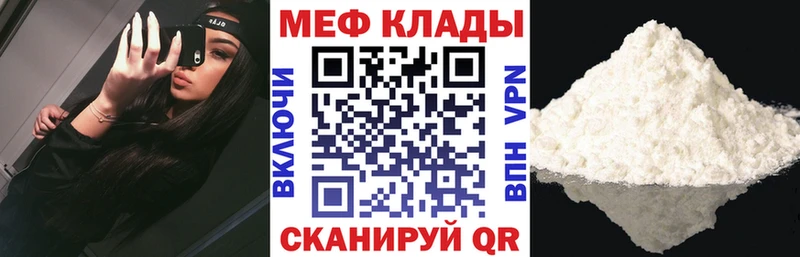 МЯУ-МЯУ кристаллы  Купить  Жердевка 