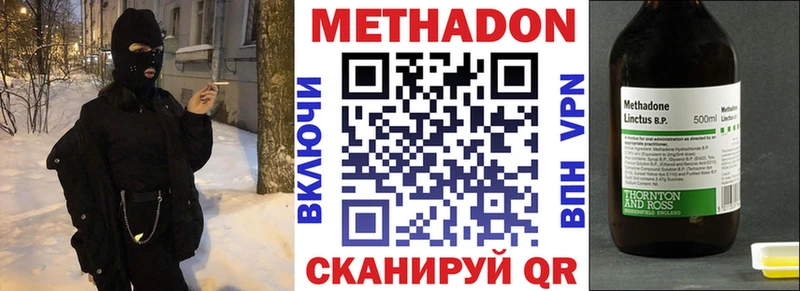 МЕТАДОН VHQ  Купить  Жердевка 