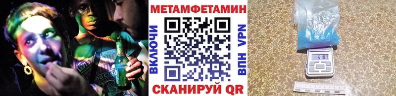 Метамфетамин мет  Купить закладки  Жердевка 